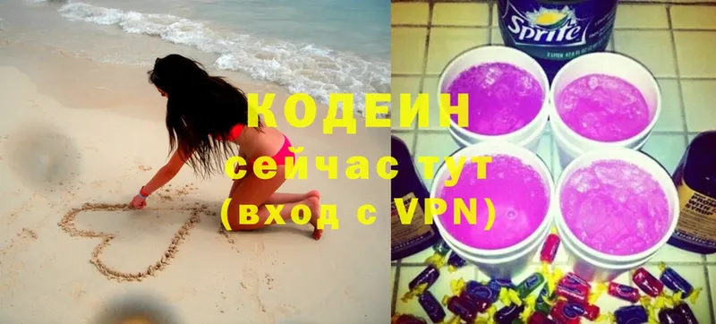 Кодеин напиток Lean (лин)  Ефремов 